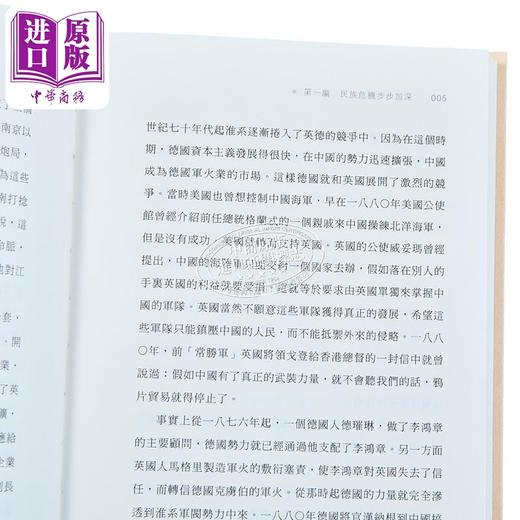 【中商原版】晚清七十年 港台原版 邵循正 香港中华书局 商品图3