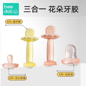beedoll蓓兜花朵牙胶婴儿磨牙棒6个月以上小月龄宝宝防吃手口欲期咬胶乐咬咬乐