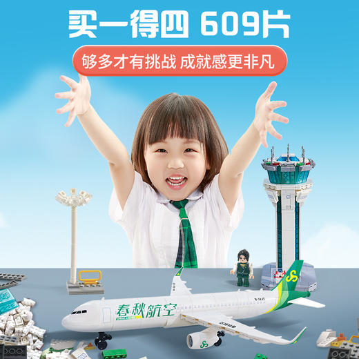 飞机塔台益智积木【自营】 商品图3