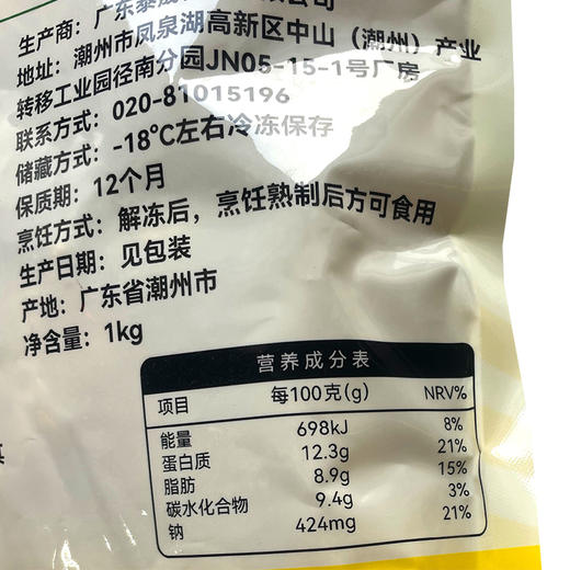 田源程可美小酥蛙青花椒味1kg天妇罗裹粉牛蛙块半成品预制菜酒店餐饮商用(顺丰发货) 商品图6