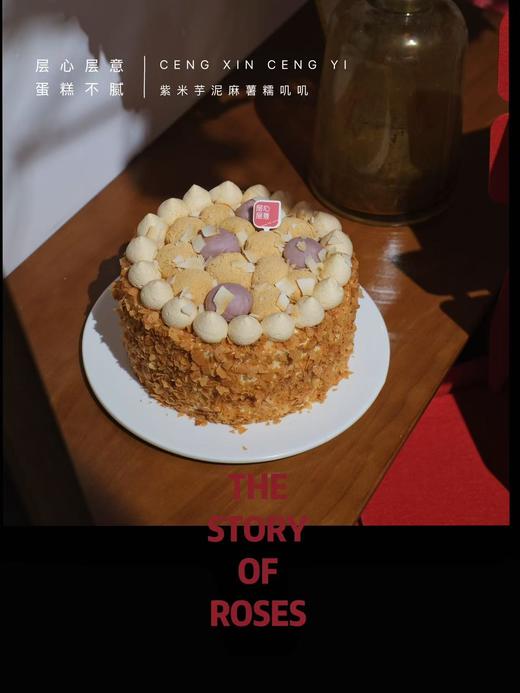 芋泥麻薯糯叽叽蛋糕 商品图1