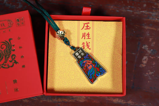 2025乙巳蛇年压胜钱，勿令损毁，随身配奉 商品图1