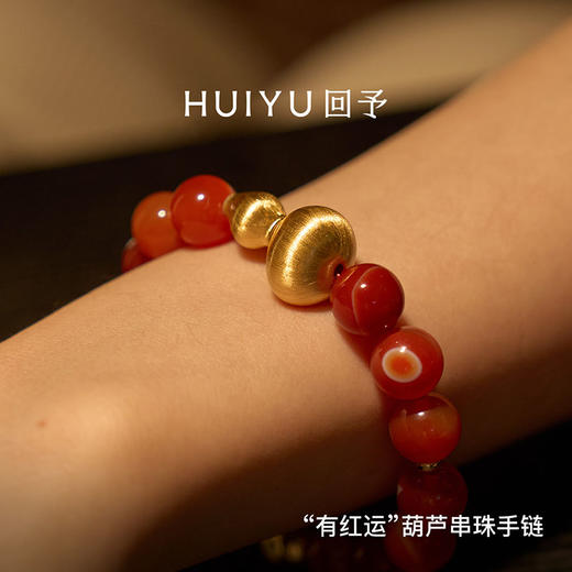 A.n.Z回予 “有红运”葫芦串珠手链颂是节日系列 商品图1