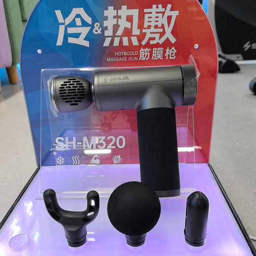 舒华SH-M320冷热敷颈膜枪 商品图0