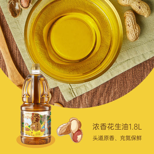 小榨王食用油礼盒1.8L*3（低芥酸菜籽油1.8L+浓香花生油1.8L+亚麻籽油1.8L） 商品图2