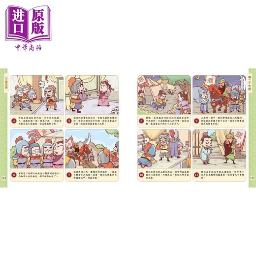 【中商原版】孩子爱读的漫画四大名著 4册 港台原版 经典文学儿童读物 三国演义水浒传西游记红楼梦 轻松愉快阅读漫画经典名著 商品图3
