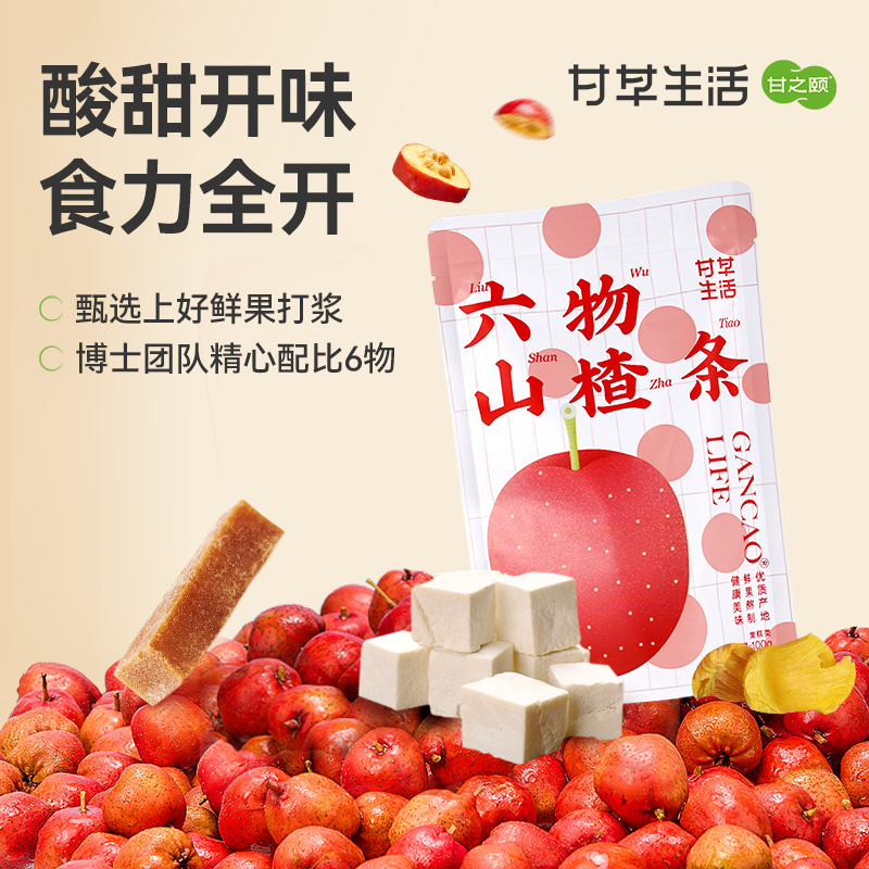 甘之颐 六物山楂条100g/袋 陈皮鸡内金风味 休闲食品 解馋零食 办公室零食