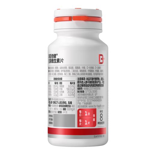 汤臣倍健维生素B族片维生素b100粒 商品图1