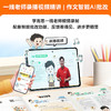 学而思 2025年春季教材同步 小学同步作文下册3图写好小学作文 商品缩略图1