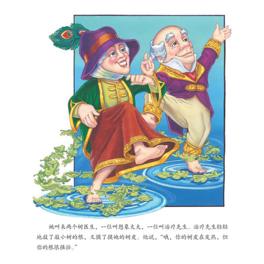 逆商培养系列-儿童情绪管理与性格培养（共4册）：《蒂比试一试》《小树》《哈利去医院》《心爱的毯子飞走了》 商品图9