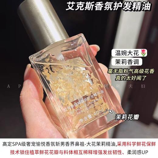 Dearlrean独特艾琳香氛护发精华油(多款可选) 商品图5