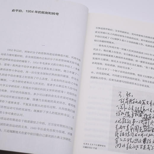 故国人民有所思  陈徒手 著 三联书店 商品图3