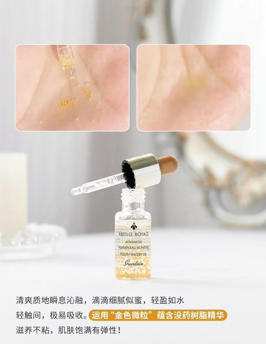 奢华修复！！Guerlain娇兰蜂姿黄金复原蜜5ml/50ml帝皇蜂姿精华油 商品图2
