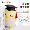 【毕业蛋公仔（可定制）】创意毛绒公仔摆件毕业送礼礼品礼物 商品缩略图8