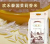茉莉香米/1*1包 商品缩略图0