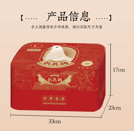 [高端礼盒]保鲜扒乳鸽套装180g*4只  自食礼送佳品卤味熟食 山东特产 商品图1