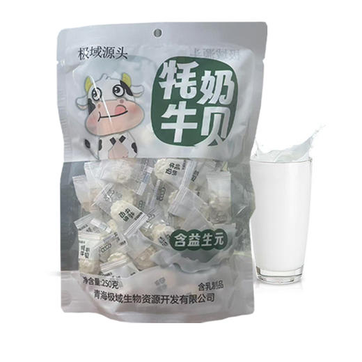 极域源头牦牛奶贝250g含益生元 商品图8