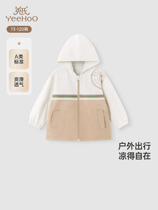 英氏儿童风衣外套长袖春季速干轻薄男童连帽休闲外套YRWGJ1R002A 商品图0