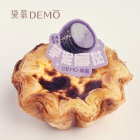法式焗烤芋泥厚塔 | French baked taro pudding tart