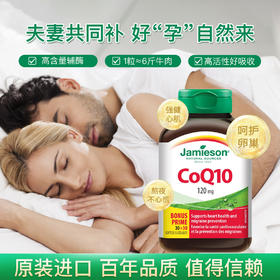 【分销】Jamieson健美生辅酶Q10软胶囊120mg*60粒养护心脑血管心脏小马达