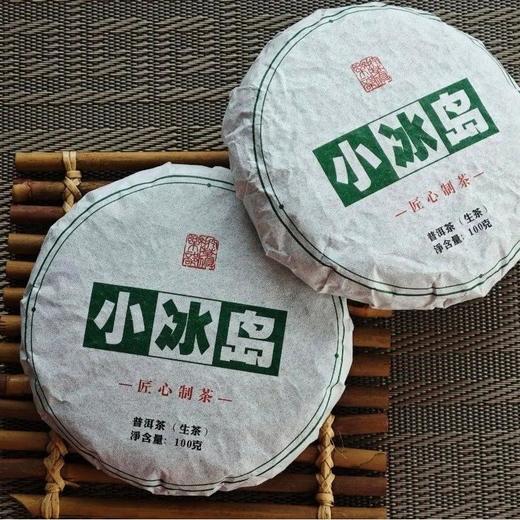 【挖茶】小冰岛 返场 好茶不容错过！ 商品图0