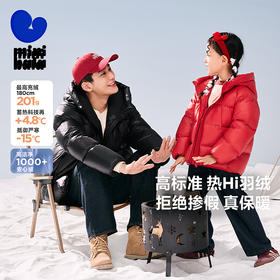 【热Hi2.0】迷你巴拉冬款男女童发热羽绒服亲子厚款羽绒外套