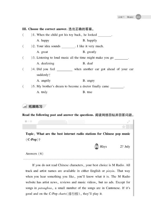 初中英语精练与拓展（上海版）七年级下册【上海新教材配套教辅】 商品图5