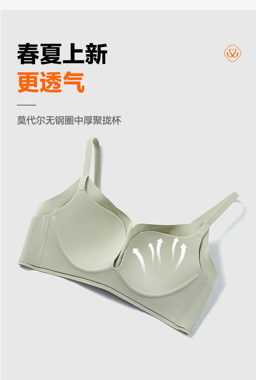 【满2件/99元】【A/B通用杯】【秀黛】舒适聚拢背心L5116055T【门店同款】【如遇缺货自动退款，介意勿拍】 商品图10