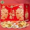 【年货好礼！如意吉祥，糖点礼盒】徐福记如意吉祥糕点 糖果高级礼盒 2025g礼包福利 过年送礼零食年货-QQ 商品缩略图2