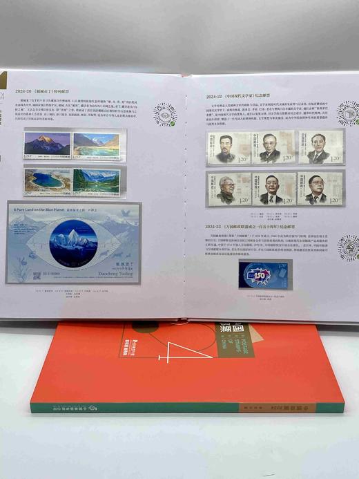 预定！2024年中国邮票年册（含全年邮票+型张+小本票+赠送版）拍两本包邮！ 商品图6