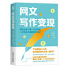 网文写作变现 商品缩略图4