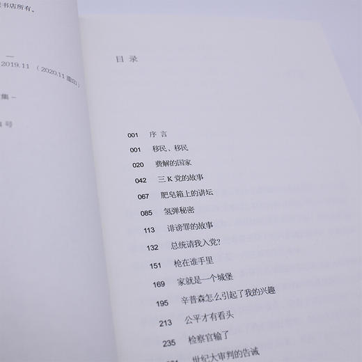 历史深处的忧虑 四版 近距离看美国之一  林达 著 三联书店 商品图1