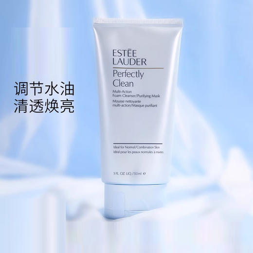 EsteeLauder/雅诗兰黛细致焕采蓝色洁面 泡沫洗面奶150ml 商品图1