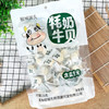 极域源头牦牛奶贝250g含益生元 商品缩略图7