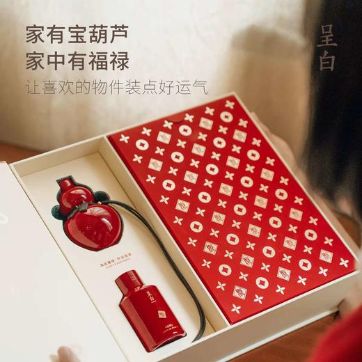 呈白 东方葫芦系列无火香薰礼盒室内香氛摆件生日伴手礼品 商品图2