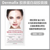 【露思同款】韩国DERMAFIX贵妇胶原蛋白面膜8片修复面膜提亮紧致 商品缩略图7