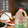 1.75L老恒和零添加三年香葱姜料酒 去腥解腻大桶装提鲜增香 商品缩略图1