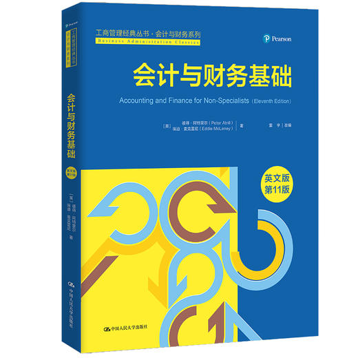 会计与财务基础（英文版·第11版）（工商管理经典丛书·会计与财务系列） 商品图0