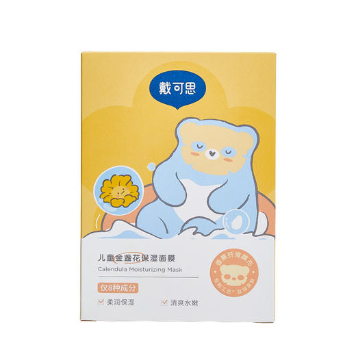 【秋田满满 任选推荐】戴可思儿童金盏花保湿面膜5p 植萃保湿 商品图5