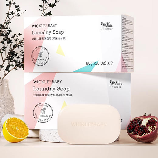 WICKLE婴儿洗衣皂新生宝宝儿童专用抑菌去污肥皂150g*5/七色皂80g*7/WH-WC3004/WH-WC3005 商品图1
