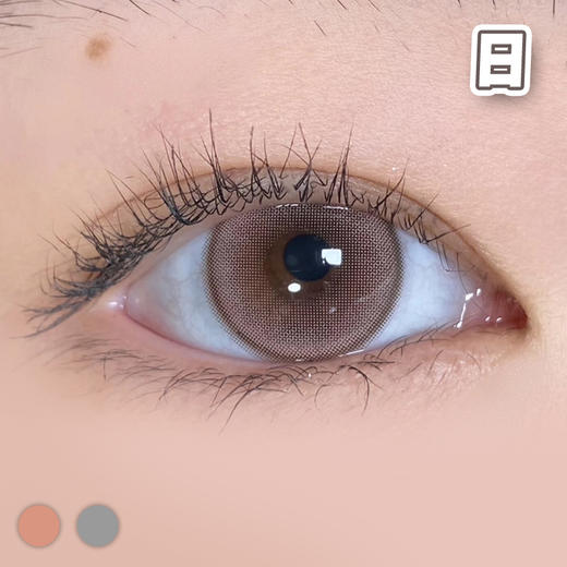 #niki 蜜桃奶油 粉棕/粉灰  14.1mm【1片装】国产精品 / 日抛 商品图0