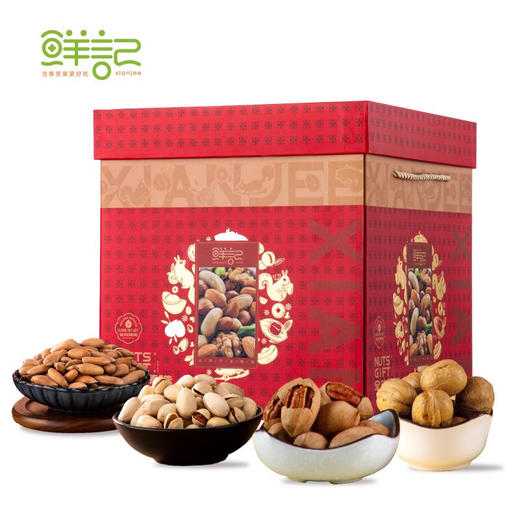 鲜记 全球臻选礼盒2.28kg 零食坚果年货礼盒 商品图0