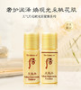 【保税仓】韩国whoo后天气丹乳/水小样5ml*30支 商品缩略图0
