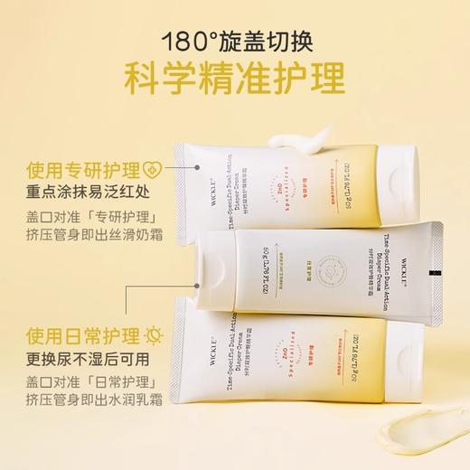 WICKLE双管护臀膏新生婴儿宝宝红屁股预防pp护臀100g/WH-WC8003 商品图0