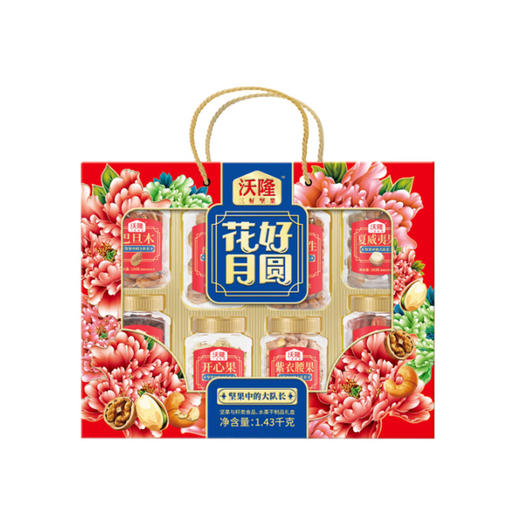 沃隆花好月圆坚果礼1.43kg 零食坚果年货礼盒 商品图4