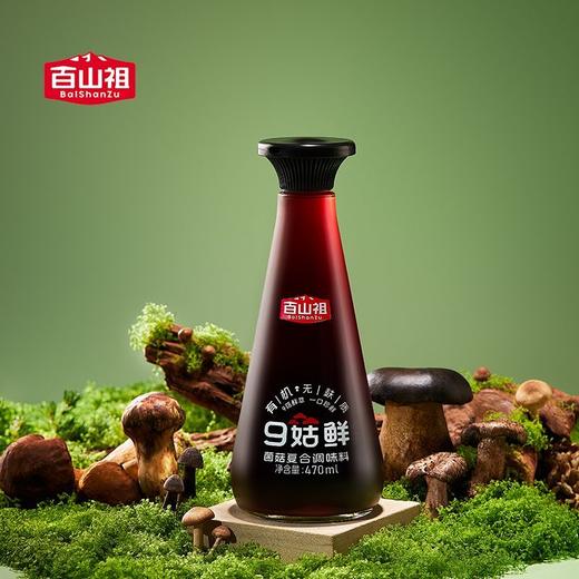 百山祖9菇鲜菌菇复合调味料 商品图0