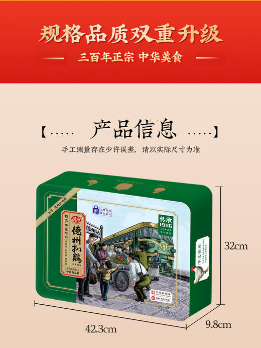 德州扒鸡传承1956华北柴鸡礼盒1.2千克（2只装） 熟食即食礼送 山东特产中华老字号 商品图4