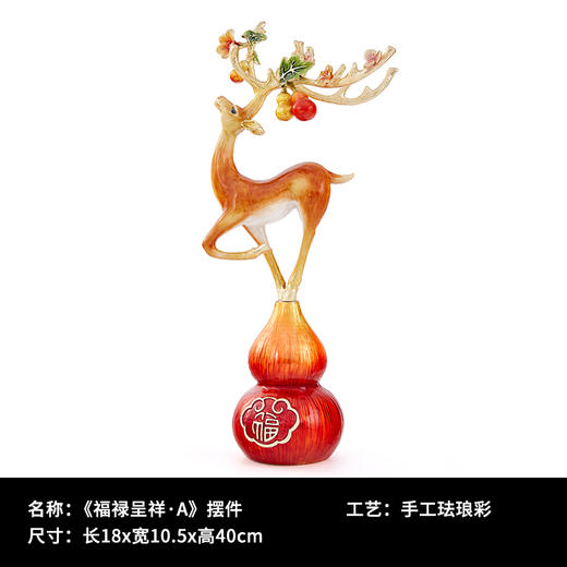 【彼达思】罗比罗丹 福禄呈祥 梅花鹿摆件 商品图3