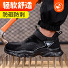 劳保鞋男防砸防刺安全鞋四季款轻便工作鞋 商品缩略图6