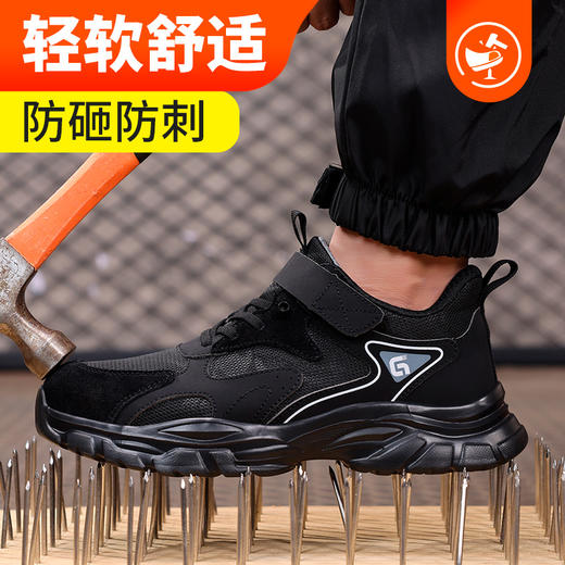 劳保鞋男防砸防刺安全鞋四季款轻便工作鞋 商品图6